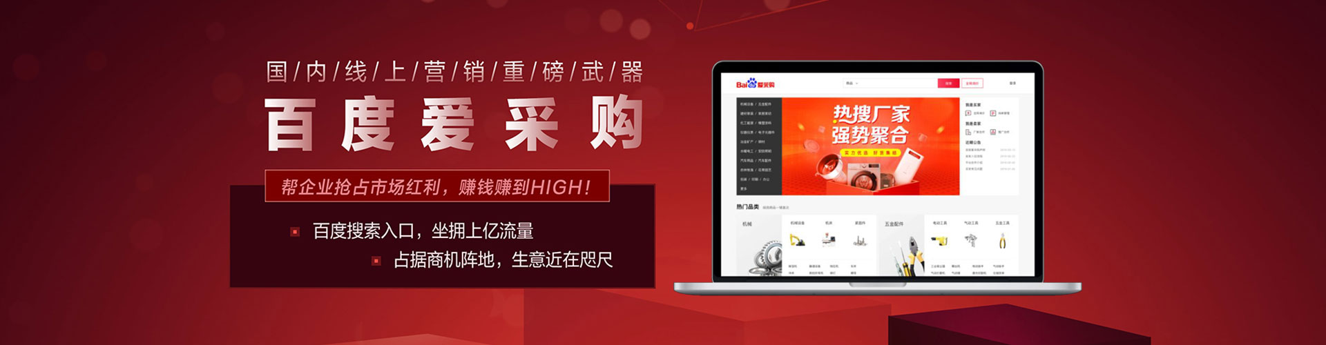越西百度运营推广